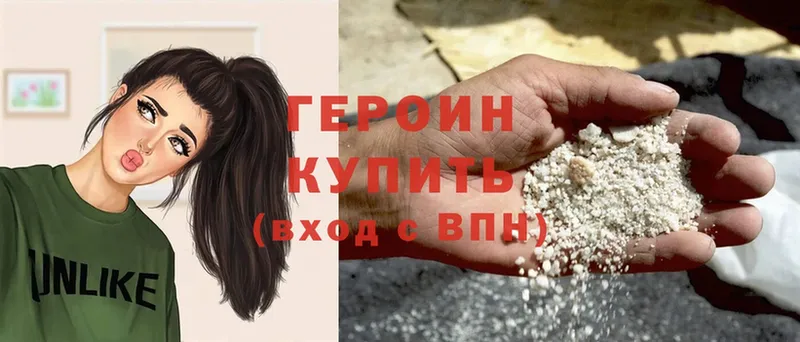 купить   Верхняя Тура  Героин Heroin 